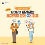 임산부, 약국에서 국민행복카드 결제 가능…달라지는 보건복지 분야 - 정책뉴스 | 뉴스 | 대한민국 정책브리핑 임산부, 약국에서 국민행복카드... 