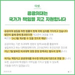 국민을 위해 공공의료 발전에 최선을 다하겠습니다 - 전체 | 카드/한컷... 대한민국 정책브리핑 국민을 위해 공공의료 발전에 최선을 다하겠습니다