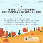 몸과 마음을 치유해주는 9월의 독서산책 - 정책뉴스 | 뉴스 | 대한민국 정책브리핑 몸과 마음을 치유해주는 9월의 독서산책