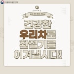 환절기를 슬기롭게 이겨내는 전통차 모음.zip - 정책뉴스 | 뉴스 | 대한민국 정책브리핑 환절기를 슬기롭게 이겨내는 전통차 모음.zip