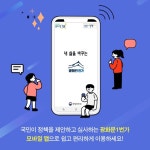 스마트폰에 ‘쏙’ 들어온 광화문 1번가…모바일 앱으로 소통한다... 정책브리핑 스마트폰에 ‘쏙’ 들어온 광화문 1번가…모바일 앱으로 소통한다