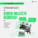 한국에 파파야 농장?…“친환경 에너지가 비결이죠!” - 기고/칼럼 | 뉴스 | 대한민국 정책브리핑 한국에 파파야 농장?…“친환경 에너지가... 