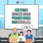 ‘교통·건설안전’ 국민 생명 지키기 프로젝트 - 정책뉴스 | 뉴스 | 대한민국 정책브리핑 ‘교통·건설안전’ 국민 생명 지키기 프로젝트