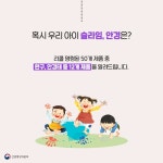 유·아동용 의류 등 50개 제품 리콜명령…혹시, 우리 아이 슬라임은? - 정책뉴스 | 뉴스 | 대한민국 정책브리핑 유·아동용 의류 등 50개 제품... 