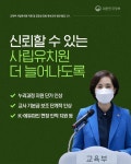 신뢰할 수 있는 사립유치원 더 늘어나도록 적극 지원하겠습니다 - 정책뉴스 | 뉴스 | 대한민국 정책브리핑 신뢰할 수 있는 사립유치원 더... 