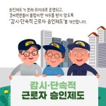 아파트 경비원분들이 더 나은 환경에서 일할 수 있도록! - 정책뉴스... 대한민국 정책브리핑 아파트 경비원분들이 더 나은 환경에서 일할 수 있도록! 