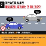 과속 주행 ‘멈춰’, 안전속도 5030 - 정책뉴스 | 뉴스 | 대한민국 정책브리핑 과속 주행 ‘멈춰’, 안전속도 5030