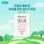[5월의 독서산책] 사랑으로 가득한 가정의 달, 책과 함께! - 정책뉴스 | 뉴스 | 대한민국 정책브리핑 [5월의 독서산책] 사랑으로 가득한 가정의 달... 
