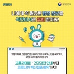 정부혁신 4년차 국민 일상을 바꾼 혁신정책을 소개합니다 - 정책뉴스 | 뉴스 | 대한민국 정책브리핑 정부혁신 4년차 국민 일상을 바꾼 혁신정책을... 