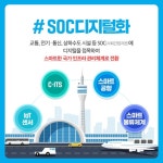 키워드로 살펴보는 ‘한국판 뉴딜’ - 정책뉴스 | 뉴스 | 대한민국 정책브리핑 키워드로 살펴보는 ‘한국판 뉴딜’