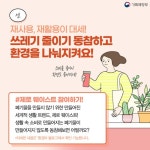 직장인을 위한 경제 나누기 팁 3 - 정책뉴스 | 뉴스 | 대한민국 정책브리핑 직장인을 위한 경제 나누기 팁 3