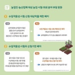 농약 분야 신성장동력 창출을 위한 규제혁신 - 오피니언 | 뉴스 | 대한민국 정책브리핑 농약 분야 신성장동력 창출을 위한 규제혁신