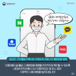 QR체크인을 활용한 코로나19 예방접종 증명 방법은? - 전체 | 카드/한컷 | 멀티미디어 | 대한민국 정책브리핑 QR체크인을 활용한 코로나19... 