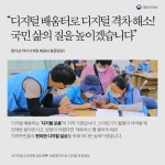 “스마트폰도 키오스크도 이젠 문제 없슈~” - 기고/칼럼 | 뉴스 | 대한민국 정책브리핑 “스마트폰도 키오스크도 이젠 문제 없슈~”