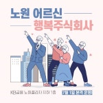 어르신이 행복한 주식회사, 고령자친화기업 - 국민이 말하는 정책 | 뉴스 | 대한민국 정책브리핑 어르신이 행복한 주식회사, 고령자친화기업