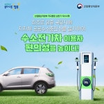 유휴 국유지 내 최초 공공수소충전소 설치로 편의성 ↑ 팩트체크 - 토이 갤러리