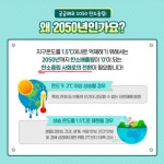 일상에서 실천하는 탄소중립 생활 - 부처 브리핑 | 브리핑룸 | 대한민국 정책브리핑 일상에서 실천하는 탄소중립 생활