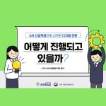 디지털 전환, 어떻게 진행되고 있을까? - 정책뉴스 | 뉴스 | 대한민국 정책브리핑 디지털 전환, 어떻게 진행되고 있을까?