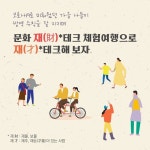 역사와 전통을 배울 수 있는 문화 재(財)테크 체험여행지 3곳 - 정책뉴스 | 뉴스 | 대한민국 정책브리핑 역사와 전통을 배울 수 있는 문화 재(財)... 