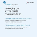 한눈에 보는 소재·부품·장비 연구개발 - 오피니언 | 뉴스 | 대한민국 정책브리핑 한눈에 보는 소재·부품·장비 연구개발