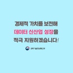 과기부, 데이터 보호 핵심기술 개발 ‘3대 전략’ 추진 - 정책뉴스 | 뉴스 | 대한민국 정책브리핑 과기부, 데이터 보호 핵심기술 개발 ‘3대... 