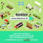 팜테크, 농업에 기술을 더하다 - 전체 | 카드/한컷 | 멀티미디어 | 대한민국 정책브리핑 팜테크, 농업에 기술을 더하다
