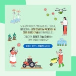 팜테크, 농업에 기술을 더하다 - 기고/칼럼 | 뉴스 | 대한민국 정책브리핑 팜테크, 농업에 기술을 더하다