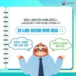 2022년 고용노동부 업무보고 - ② - 정책뉴스 | 뉴스 | 대한민국 정책브리핑 2022년 고용노동부 업무보고 - ②