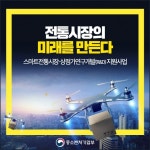 중기부, 전통시장·상점가 디지털 전환 연구개발 지원 - 정책뉴스 | 뉴스 | 대한민국 정책브리핑 중기부, 전통시장·상점가 디지털 전환 연구개발 지원