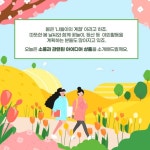 번쩍이는 아이디어와 함께 떠나는 봄나들이! - 오피니언 | 뉴스 | 대한민국 정책브리핑 번쩍이는 아이디어와 함께 떠나는 봄나들이!