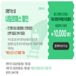 여행가는 달, ‘내일로 패스’로 떠나는 알뜰 여행 - 정책뉴스 | 뉴스 | 대한민국 정책브리핑 여행가는 달, ‘내일로 패스’로 떠나는 알뜰 여행