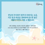 휴가지에서도 ‘8월의 독서산책’ - 오피니언 | 뉴스 | 대한민국 정책브리핑 휴가지에서도 ‘8월의 독서산책’