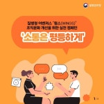 조직문화 개선 위한 실천 캠페인 ‘소통은 평등하게’ - 전체 | 카드... 대한민국 정책브리핑 조직문화 개선 위한 실천 캠페인 ‘소통은 평등하게’