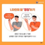 조직문화 개선 위한 실천 캠페인 ‘소통은 평등하게’ - 전체 | 카드... 대한민국 정책브리핑 조직문화 개선 위한 실천 캠페인 ‘소통은 평등하게’