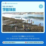 5월에 가기 좋은 어촌 안심 여행지 ① - 경상남도 남해군 지족마을... 5월에 가기 좋은 어촌 안심 여행지 ① -  경상남도 남해군 지족마을