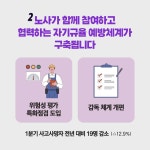 [윤석열 정부 1년] ③ 노동시장 약자를 확실히 보호합니다. - 정책뉴스 | 뉴스 | 대한민국 정책브리핑 [윤석열 정부 1년] ③ 노동시... 