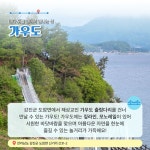 6월에 가기 좋은 어촌 안심 여행지 - ② 전남 강진 백사마을 - 전체 | 카드/한컷 | 멀티미디어 | 대한민국 정책브리핑 6월에 가기 좋은 어촌 안심... 