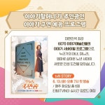 매콤달콤한 6070 세대의 이야기 구연 배틀이 시작된다! - 전체 | 카드... 정책브리핑 매콤달콤한 6070 세대의 이야기 구연 배틀이 시작된다!