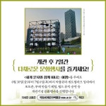 ‘세계 문자 연구와 전시를 한눈에’…국립세계문자박물관 개관 - 전체 | 카드/한컷 | 멀티미디어 | 대한민국 정책브리핑 ‘세계 문자 연구와... 