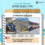 어디까지 가봤니? 어촌체험 휴양마을 4곳 - 전체 | 카드/한컷 | 멀티미디어 | 대한민국 정책브리핑 어디까지 가봤니? 어촌체험 휴양마을 4곳