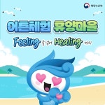 어디까지 가봤니? 어촌체험 휴양마을 4곳 - 전체 | 카드/한컷 | 멀티미디어 | 대한민국 정책브리핑 어디까지 가봤니? 어촌체험 휴양마을 4곳