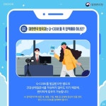 큐코드, 이런 점이 궁금해요! - 전체 | 카드/한컷 | 멀티미디어 | 대한민국 정책브리핑 큐코드, 이런 점이 궁금해요!