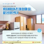 10월에 가기 좋은 어촌 안심 여행지 ② 경남 고성 룡대미 어촌체험 휴양마을 - 전체 | 카드/한컷 | 멀티미디어 | 대한민국 정책브리핑 10월에 가기... 