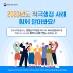 2023년 문체부 적극행정 우수사례 ‘아름다운 이야기할머니’ 선정... 2023년 문체부 적극행정 우수사례 ‘아름다운 이야기할머니’ 선정