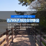 11월에 가기 좋은 어촌 안심 여행지 ① 충남 서산... 대한민국 정책브리핑 11월에 가기 좋은 어촌 안심 여행지 ① 충남 서산 중리어촌체험휴양마을