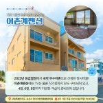 11월에 가기 좋은 어촌 안심 여행지 ② 강원 속초 장사어촌체험휴양마... 11월에 가기 좋은 어촌 안심 여행지 ② 강원 속초 장사어촌체험휴양마을