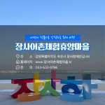 11월에 가기 좋은 어촌 안심 여행지 ② 강원 속초 장사어촌체험휴양마을 - 전체 | 카드/한컷 | 멀티미디어 | 대한민국 정책브리핑 11월에 가기... 