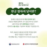점자로 여는 희망… ‘제97돌 한글 점자의 날’ - 전체 | 카드/한컷 | 멀티미디어 | 대한민국 정책브리핑 점자로 여는 희망… ‘제97돌 한글... 