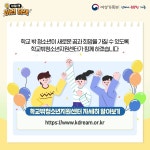 학교 밖 청소년을 위한 ‘꿈드림센터’ - 전체 | 카드/한컷 | 멀티미디어 | 대한민국 정책브리핑 학교 밖 청소년을 위한 ‘꿈드림센터’