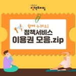 통합검색 | 대한민국 정책브리핑